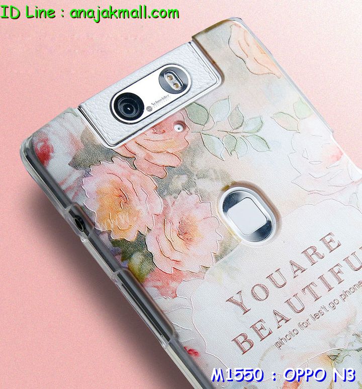 เคส OPPO N3,เคสหนัง OPPO N3,เคสไดอารี่ OPPO N3,เคสพิมพ์ลาย OPPO N3,เคสฝาพับ OPPO   N3,เคสซิลิโคนฟิล์มสี OPPO N3,เคสสกรีนลาย OPPO N3,เคสยาง OPPO N3,เคสซิลิโคนพิมพ์ลาย   OPPO N3,เคสแข็งพิมพ์ลาย OPPO N3,เคสอลูมิเนียมออปโป N3,เคสหนังฝาพับ oppo n3,กรอบ oppo n3,เคสฝาพับประดับ OPPO N3,เคสหนังประดับ OPPO N3,เคสฝาพับแต่งเพชร OPPO N3,เคสโลหะขอบอลูมิเนียมออปโป N3